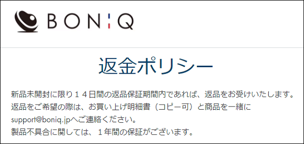 ボニーク ビックカメラ